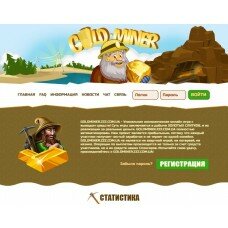 Экономическая онлайн игра Gold-Miner или Золотоискатели