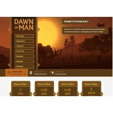 Dawn of Man - экономический симулятор первобытного поселения