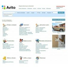 Доска объявлений аналог Avito с мобильной версией