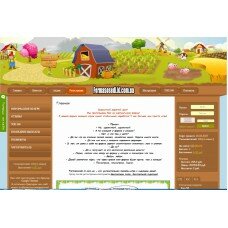 Онлайн игра Ферма-соседи