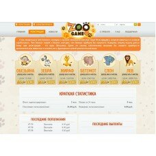 Экономический симулятор зоопарка или Zoo-Game