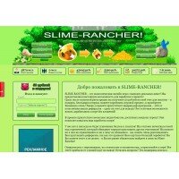 SLIME-RANCHER экономическая онлайн игра