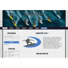 Безлимитный серфинг сайтов с администрированием